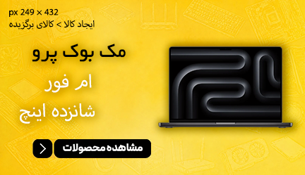 لپ تاپ 16.2 اینچی اپل مدل MacBook Pro MX2Y3 2024 LLA-M4 Pro-48GB RAM-512GB SSD-Retina 120Hz