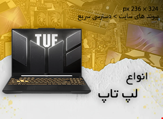 انواع لپتاپ