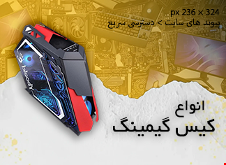 انواع کیس