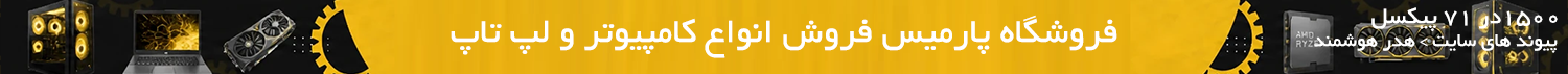 هدر بالا